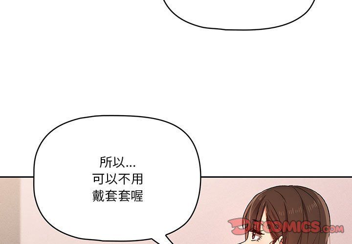 《疫情下的家教生活》漫画 第30話