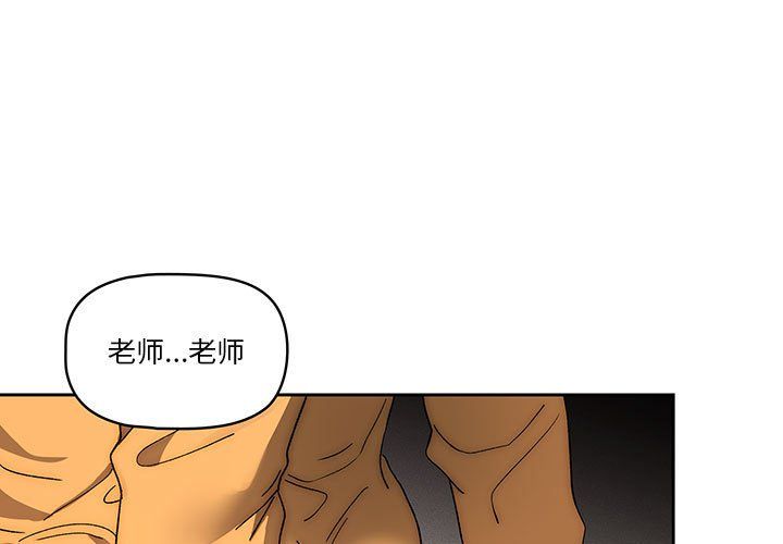 《疫情下的家教生活》漫画 第30話