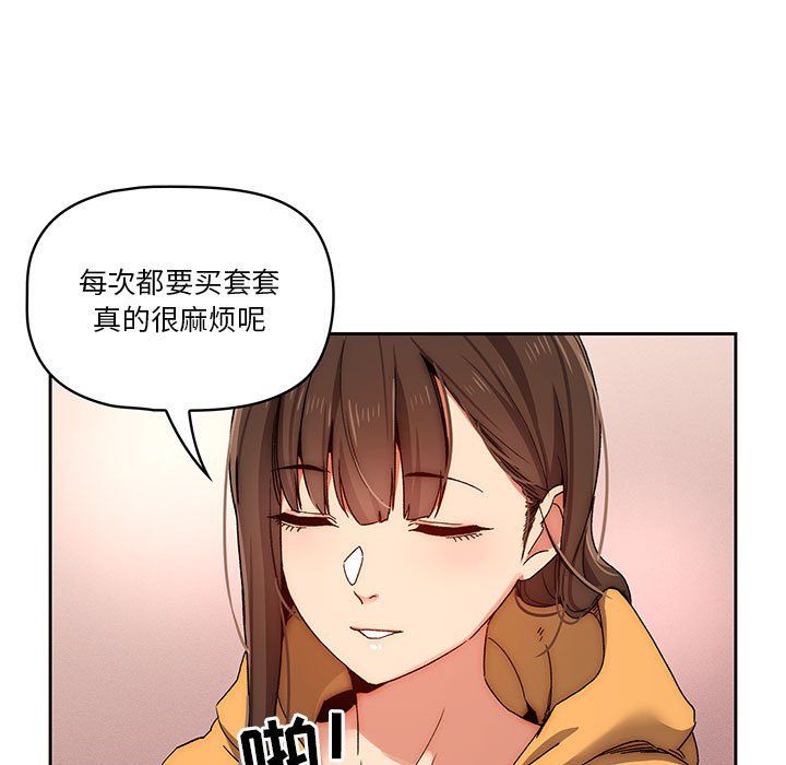 《疫情下的家教生活》漫画 第30話