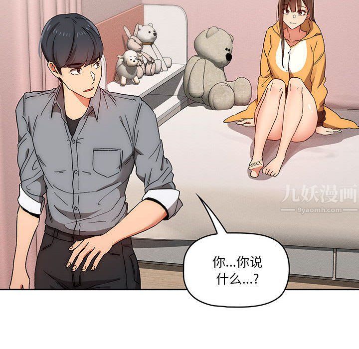 《疫情下的家教生活》漫画 第30話