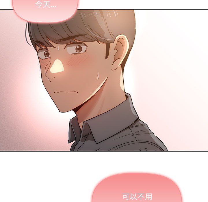 《疫情下的家教生活》漫画 第30話