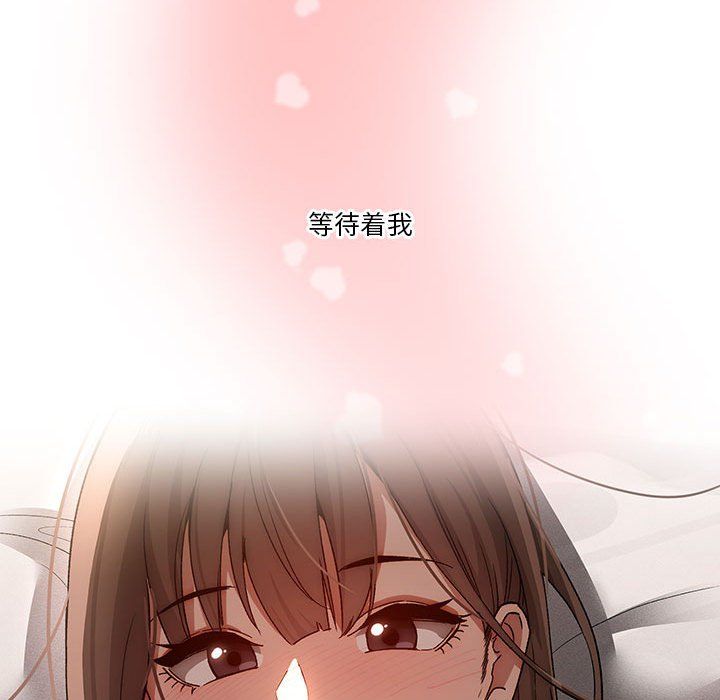 《疫情下的家教生活》漫画 第30話