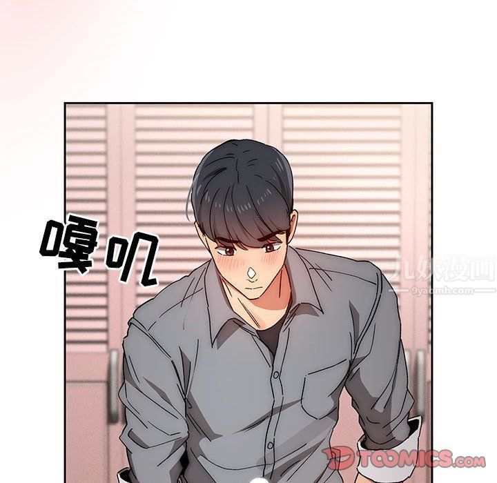 《疫情下的家教生活》漫画 第30話