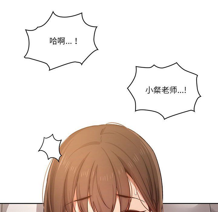 《疫情下的家教生活》漫画 第30話
