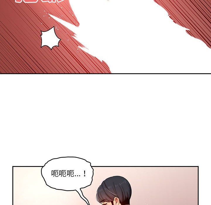 《疫情下的家教生活》漫画 第30話