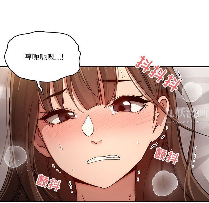 《疫情下的家教生活》漫画 第30話
