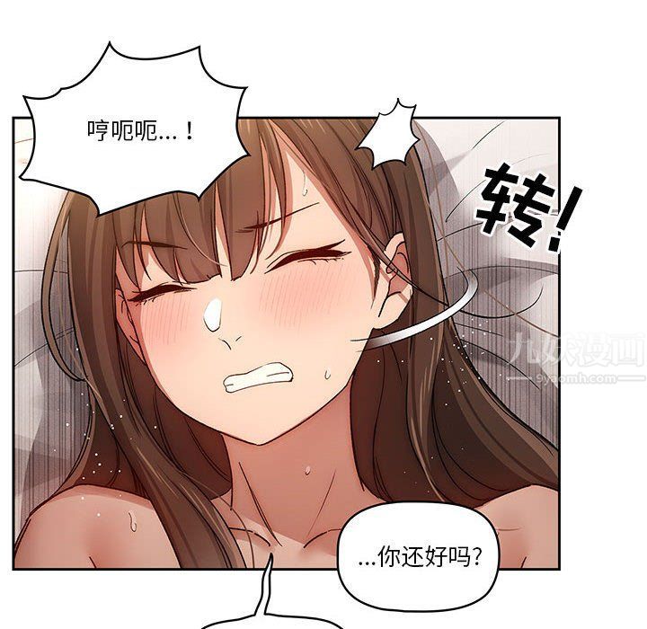 《疫情下的家教生活》漫画 第30話