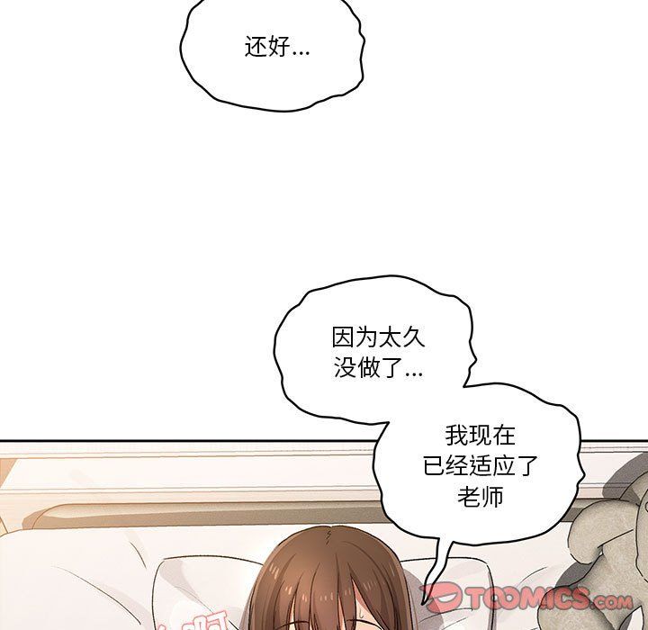 《疫情下的家教生活》漫画 第30話