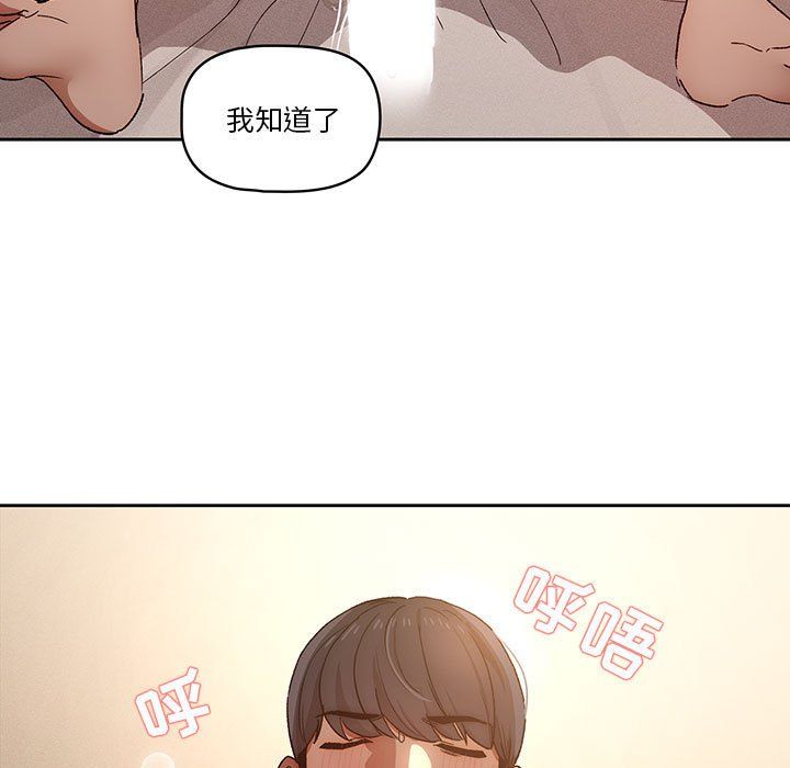 《疫情下的家教生活》漫画 第30話