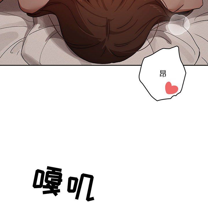 《疫情下的家教生活》漫画 第30話