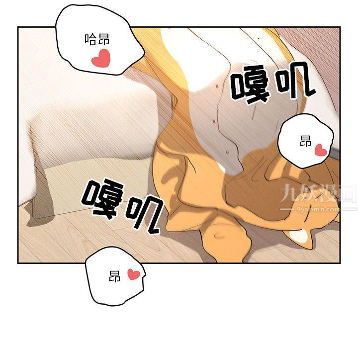 《疫情下的家教生活》漫画 第30話