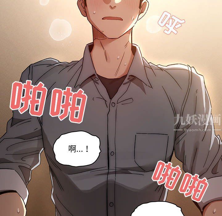 《疫情下的家教生活》漫画 第30話