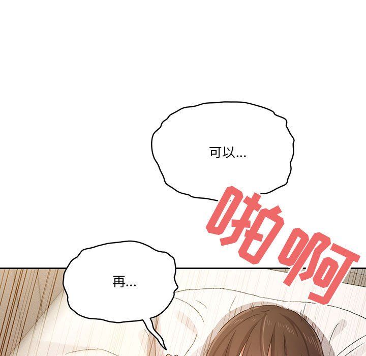 《疫情下的家教生活》漫画 第30話