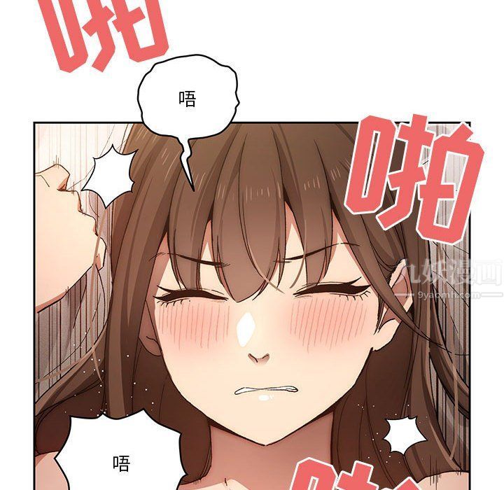 《疫情下的家教生活》漫画 第30話