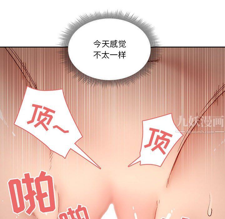 《疫情下的家教生活》漫画 第30話