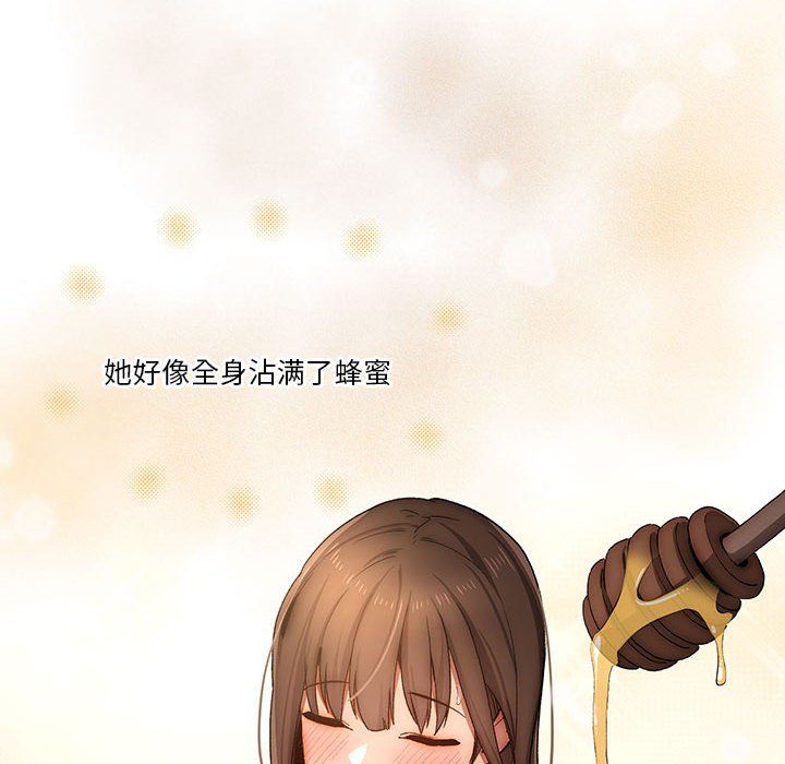 《疫情下的家教生活》漫画 第30話