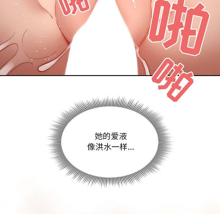 《疫情下的家教生活》漫画 第30話