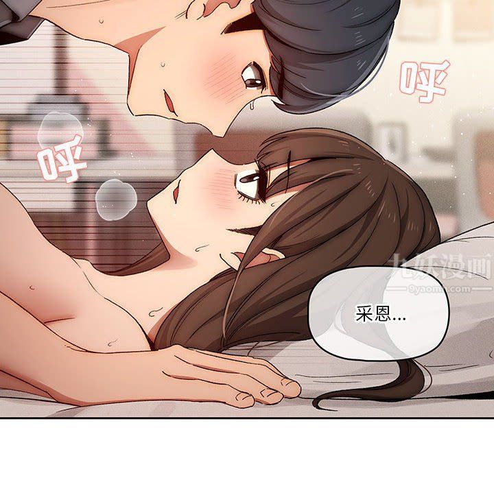《疫情下的家教生活》漫画 第30話