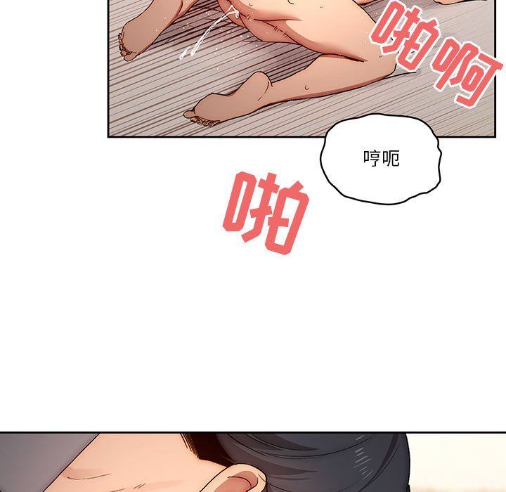 《疫情下的家教生活》漫画 第30話