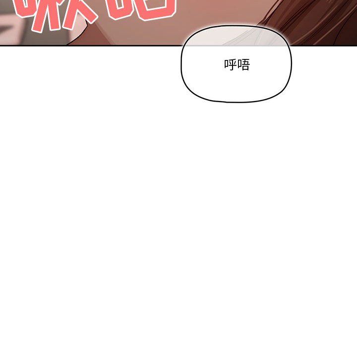 《疫情下的家教生活》漫画 第30話