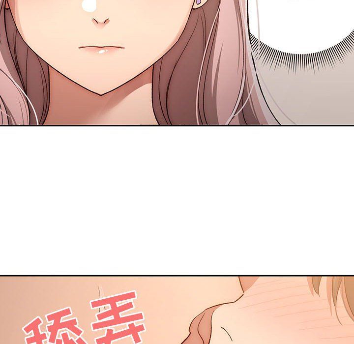 《疫情下的家教生活》漫画 第30話