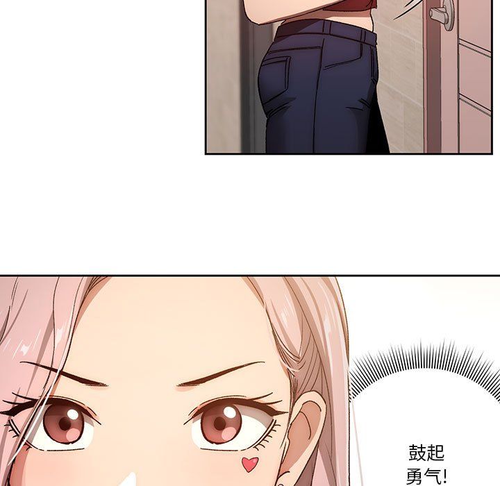 《疫情下的家教生活》漫画 第30話