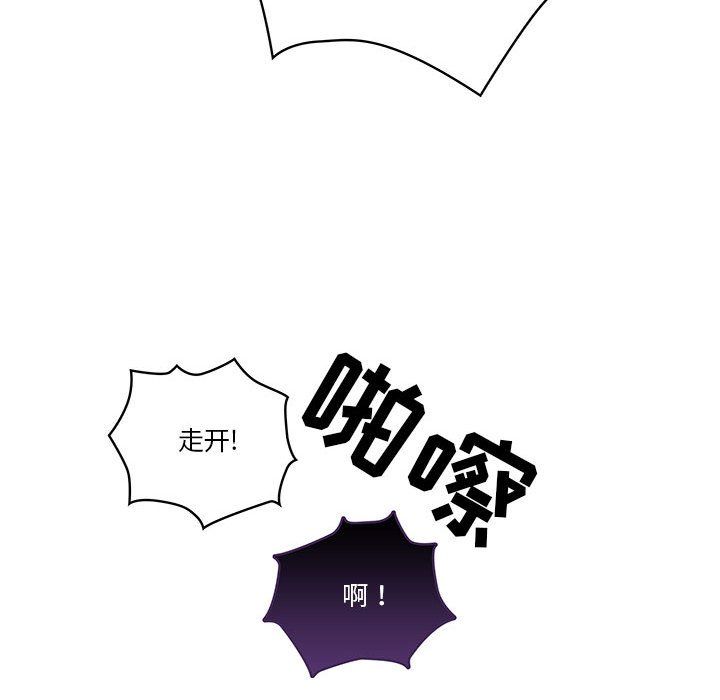 《疫情下的家教生活》漫画 第30話