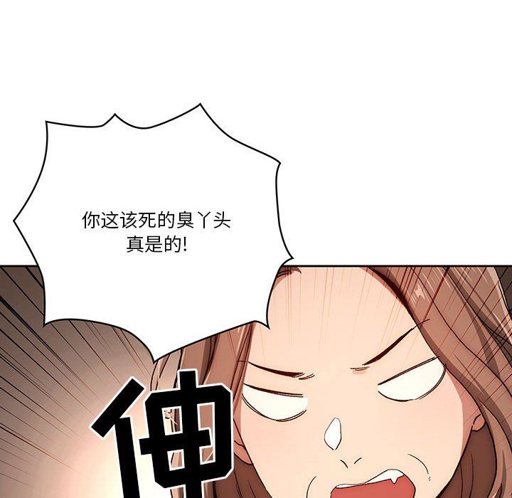 《疫情下的家教生活》漫画 第30話