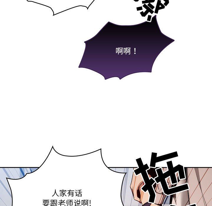 《疫情下的家教生活》漫画 第30話