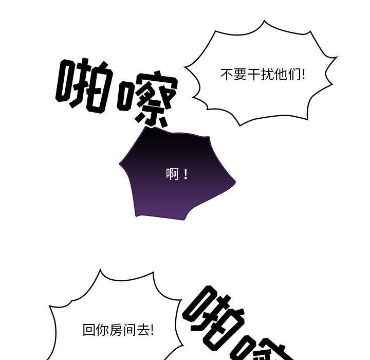 《疫情下的家教生活》漫画 第30話