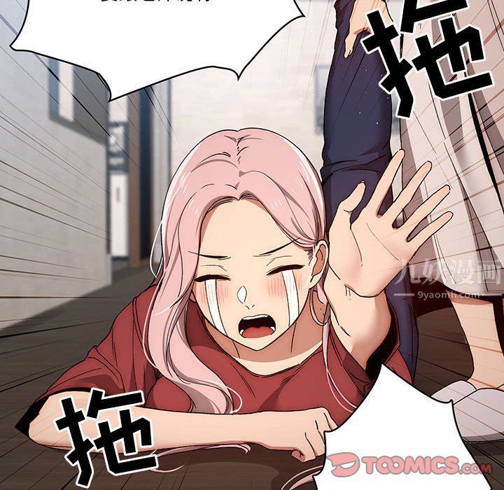 《疫情下的家教生活》漫画 第30話