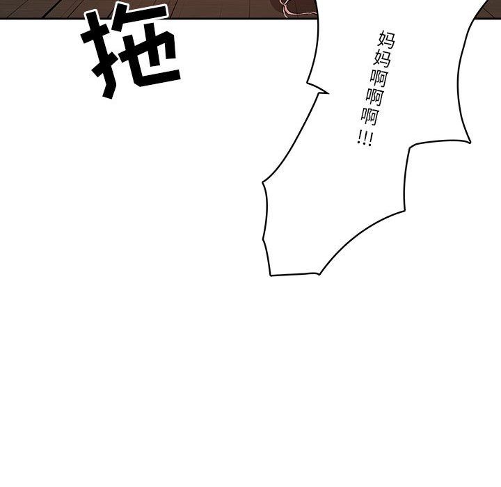 《疫情下的家教生活》漫画 第30話