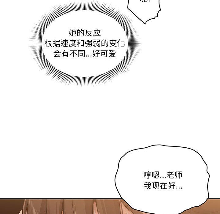 《疫情下的家教生活》漫画 第30話