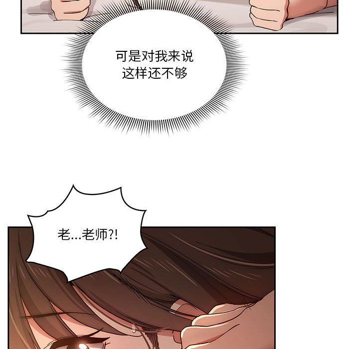 《疫情下的家教生活》漫画 第30話