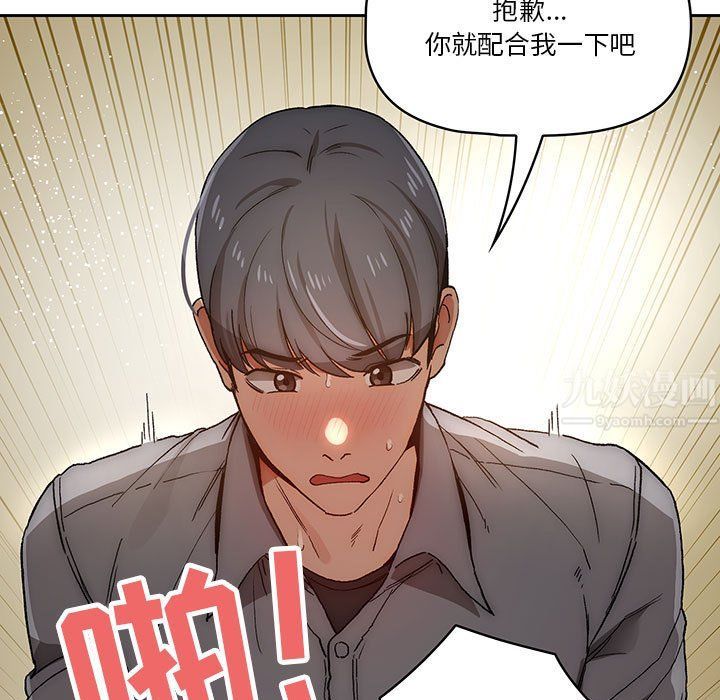 《疫情下的家教生活》漫画 第30話
