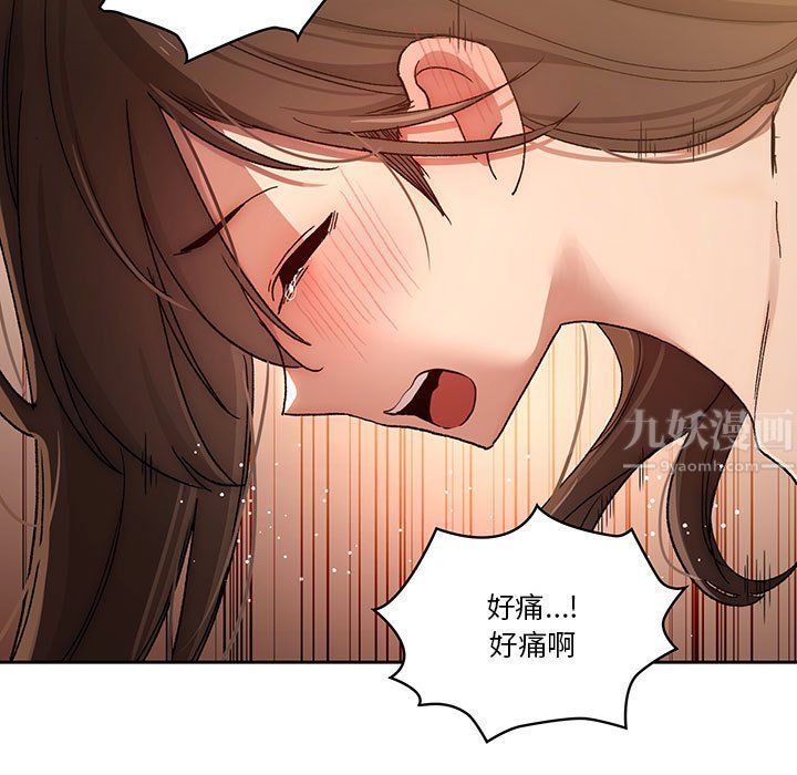 《疫情下的家教生活》漫画 第30話
