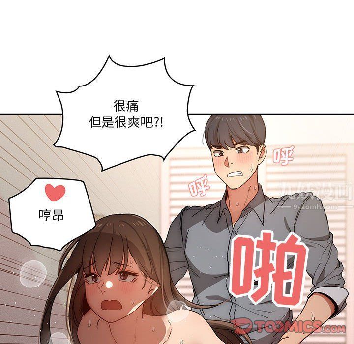 《疫情下的家教生活》漫画 第30話