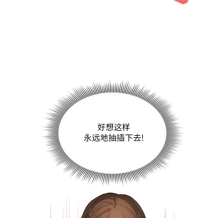 《疫情下的家教生活》漫画 第30話