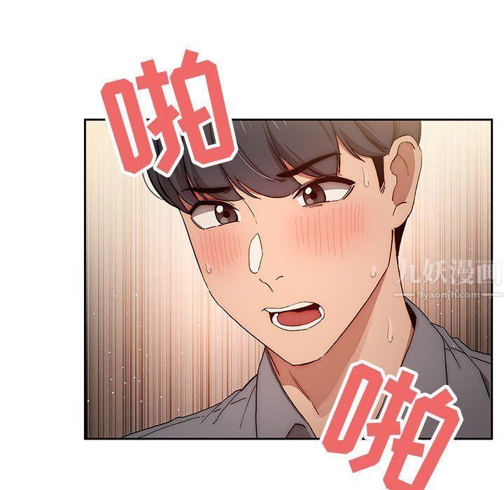 《疫情下的家教生活》漫画 第30話