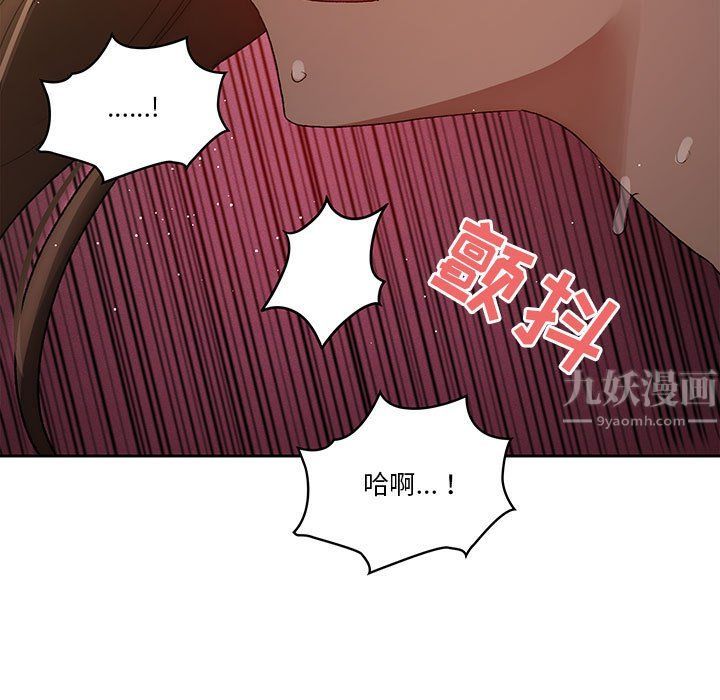 《疫情下的家教生活》漫画 第30話