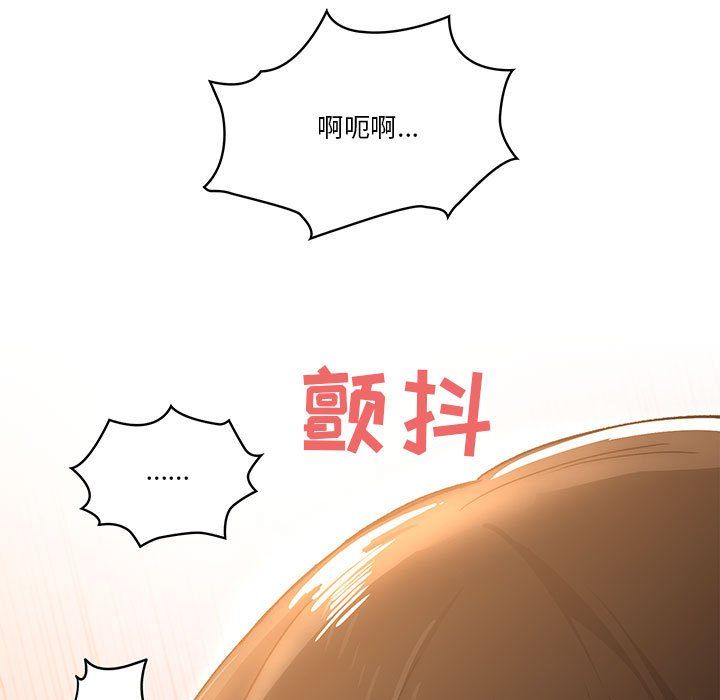 《疫情下的家教生活》漫画 第30話