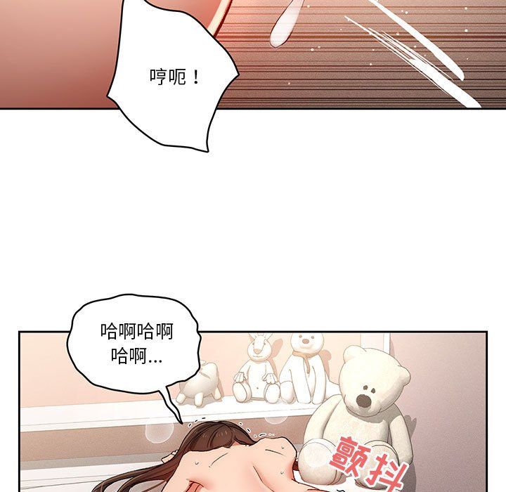《疫情下的家教生活》漫画 第30話