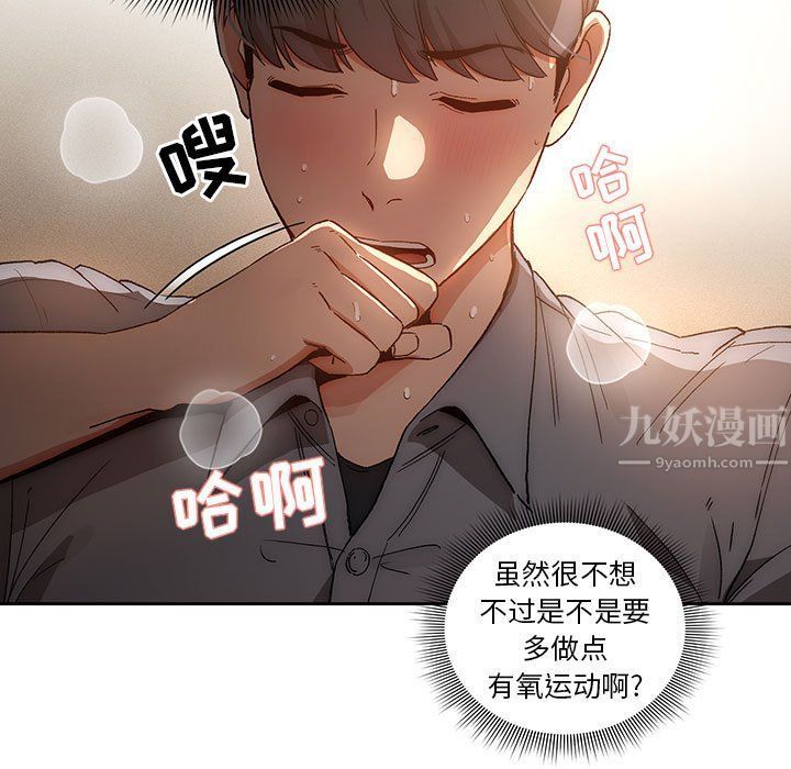 《疫情下的家教生活》漫画 第30話