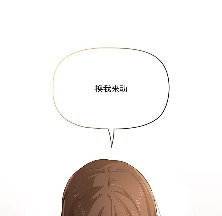《疫情下的家教生活》漫画 第30話