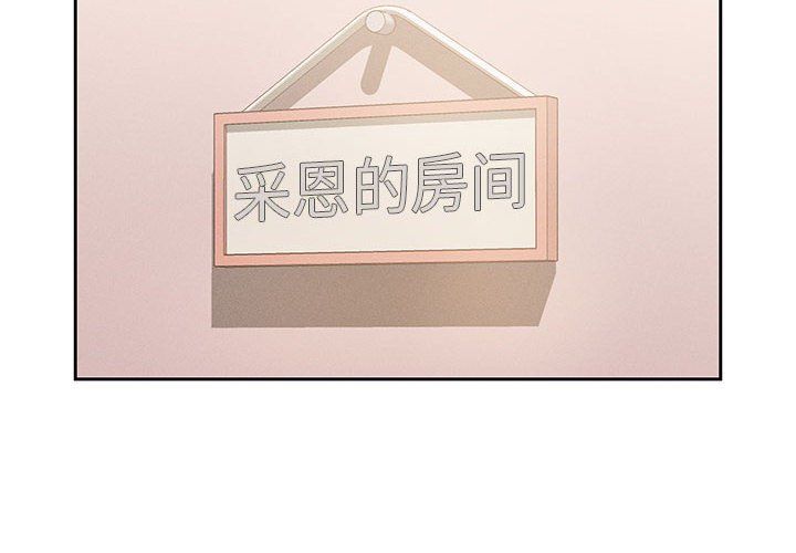 《疫情下的家教生活》漫画 第31話