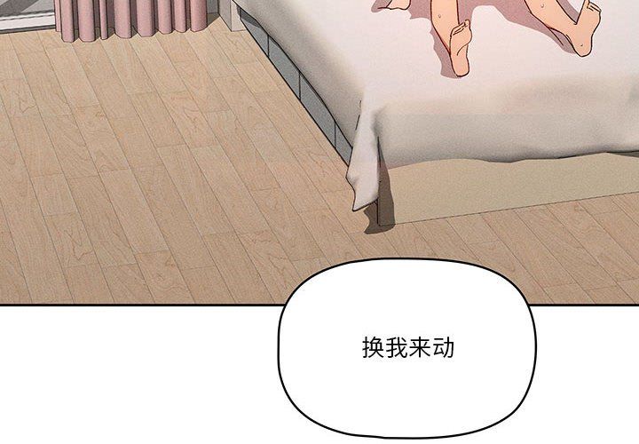 《疫情下的家教生活》漫画 第31話