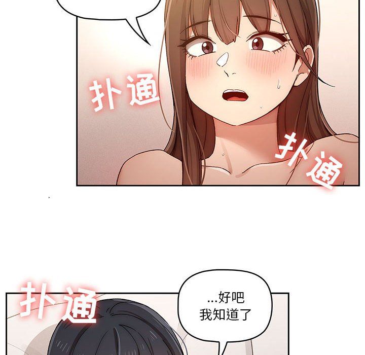 《疫情下的家教生活》漫画 第31話