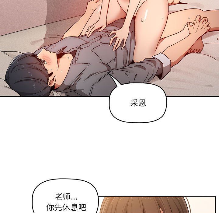 《疫情下的家教生活》漫画 第31話
