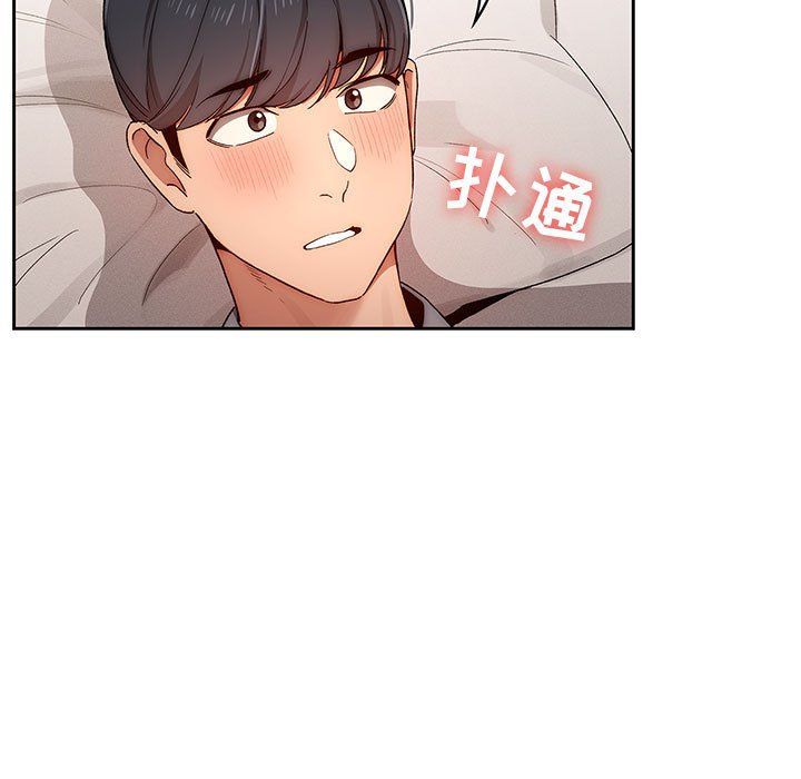 《疫情下的家教生活》漫画 第31話