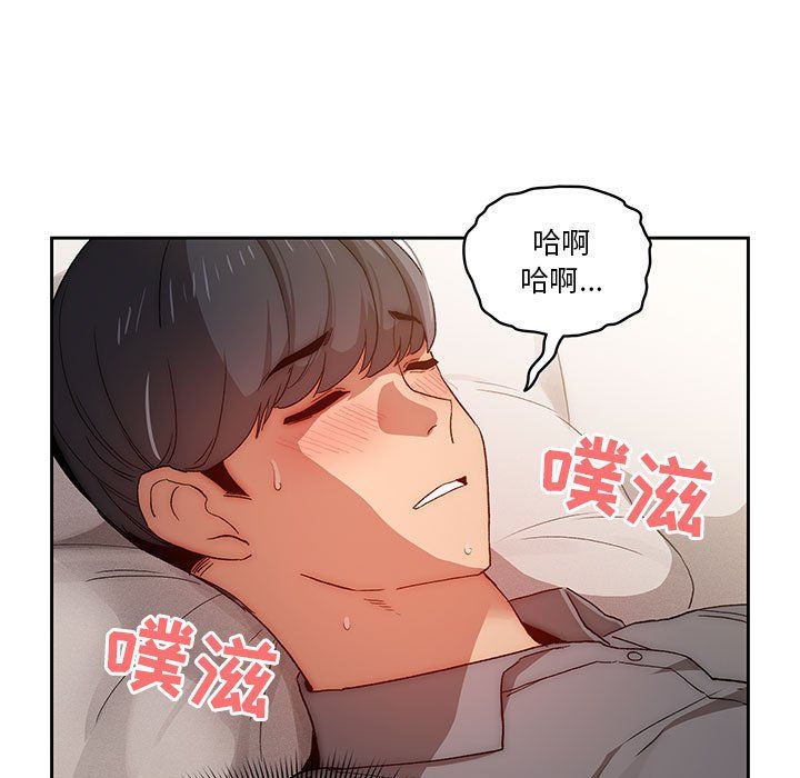 《疫情下的家教生活》漫画 第31話